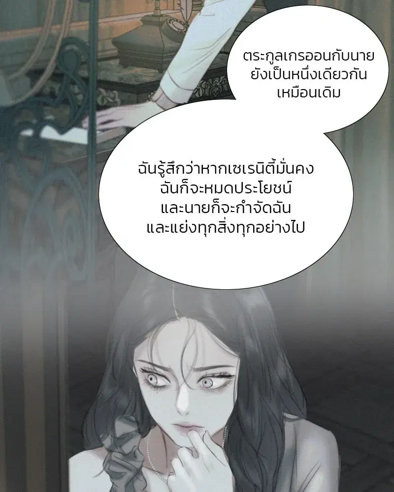 Serena ตอนที่ 76 — page 107 of 154