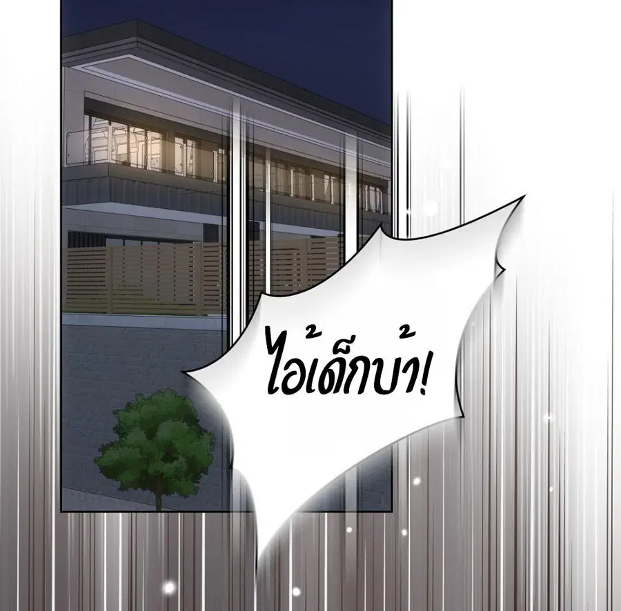 Cat Therapy – ปะปี๊เสพติดเหมียว! ตอนที่ 5 — page 124 of 163