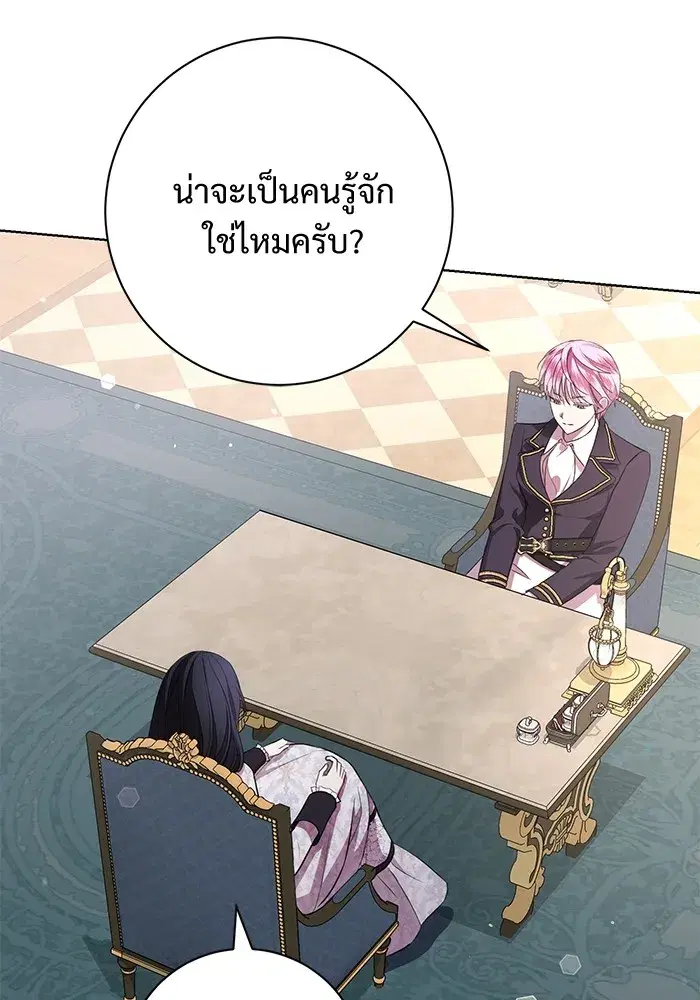 To My Husband’s Mistress ตอนที่ 10 — page 55 of 111