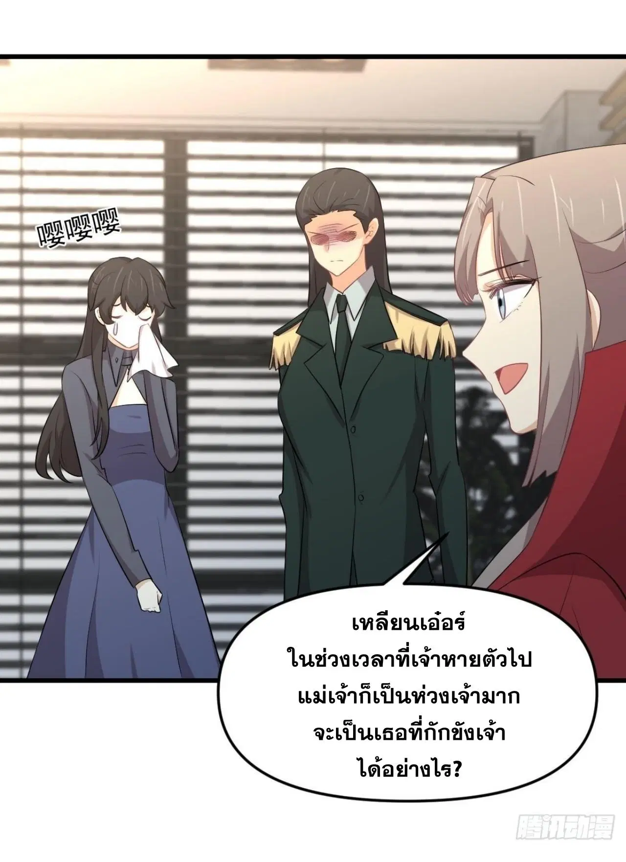 Immortal Swordsman in the Reverse World ตอนที่ 321 — page 32 of 44