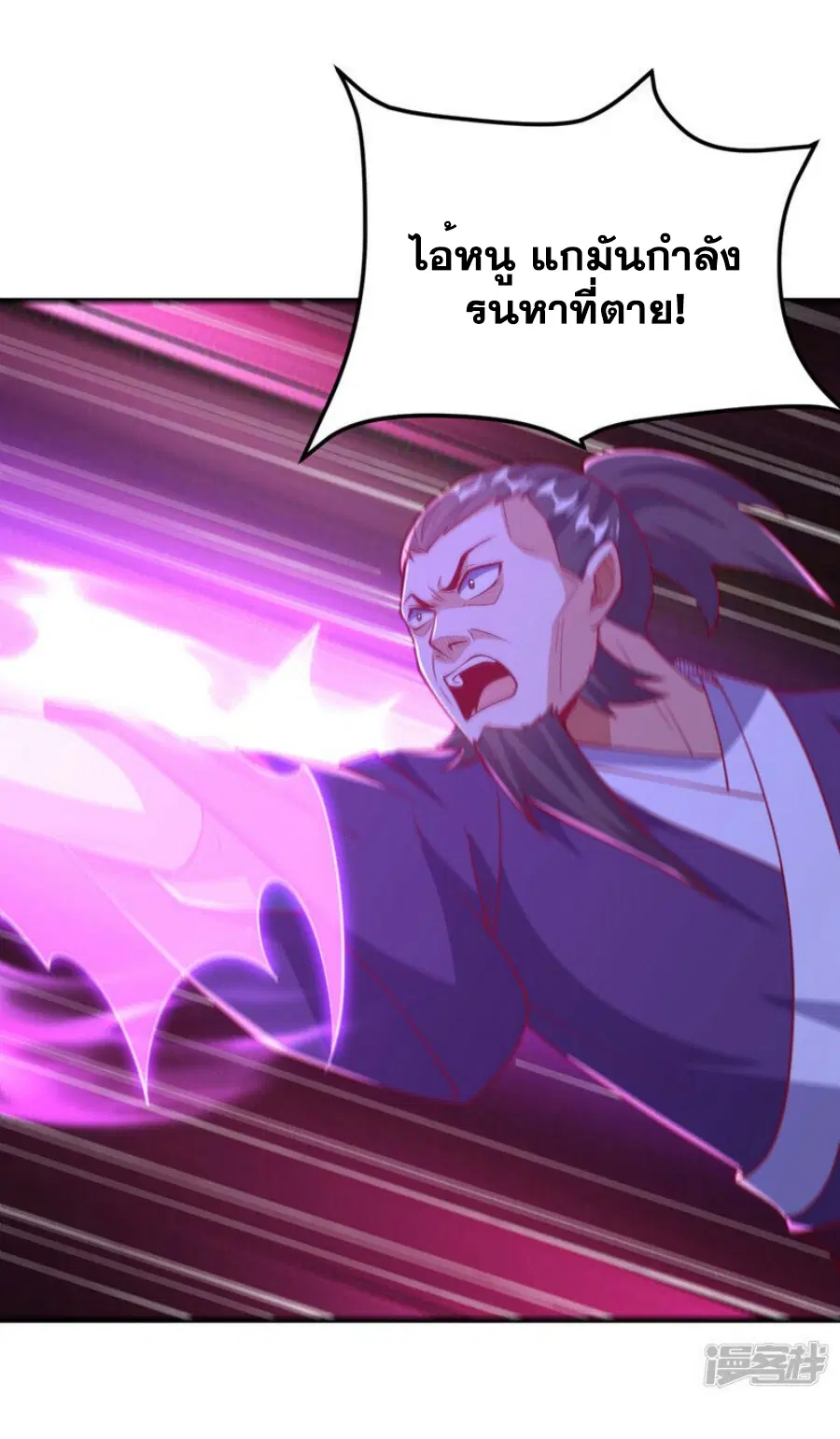 Wu Ni ตอนที่ 322 — page 9 of 35