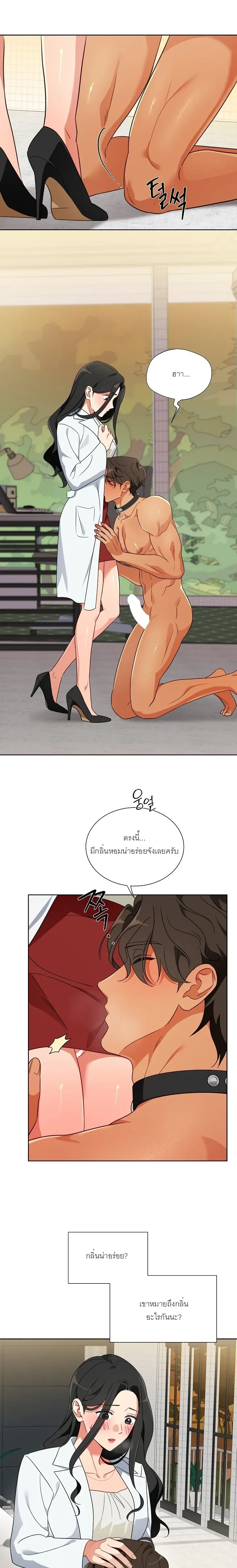 Males in the Breeding Room – เหล่าตัวผู้ในห้องเลี้ยง ตอนที่ 2 — page 20 of 22