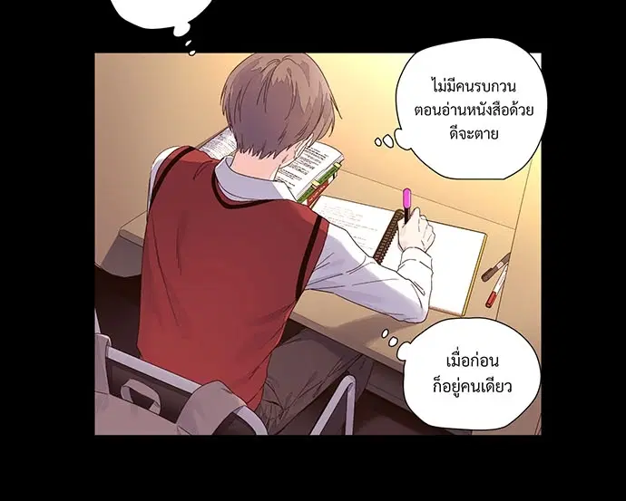 4 Week Lovers ตอนที่ 28 — page 26 of 42