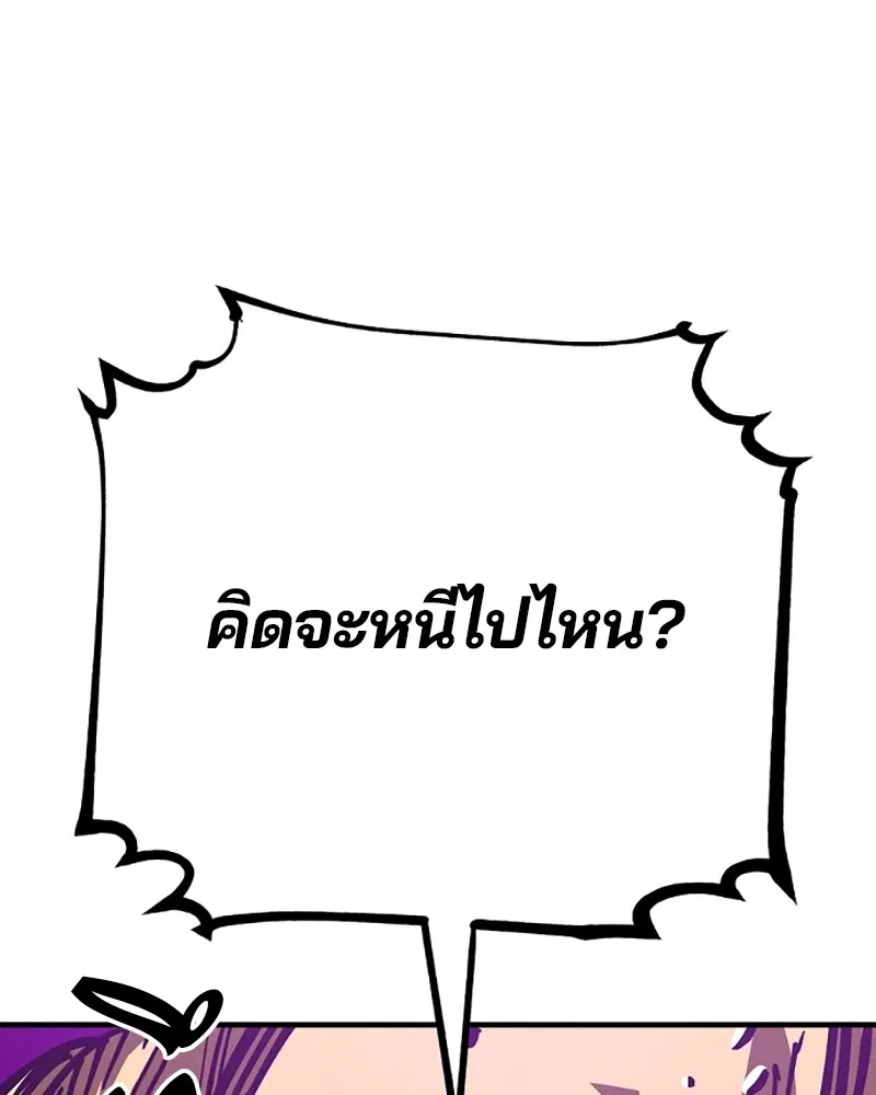 The Player ตอนที่ 145 — page 80 of 169