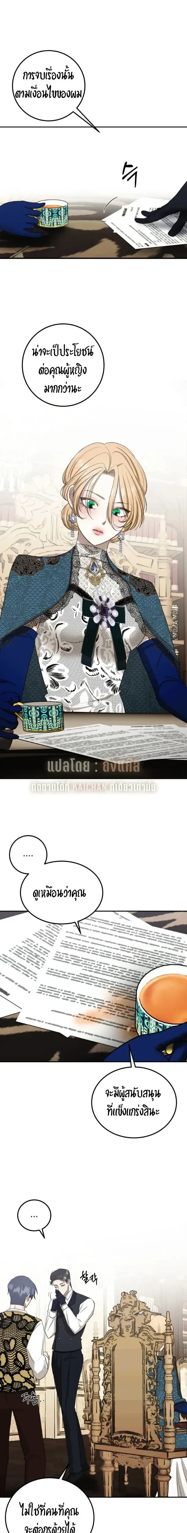 Bitten by the Dog I Abandoned – เมื่อฉันถูกสุนัขที่ทิ้งไปกัด ตอนที่ 3 — page 8 of 25