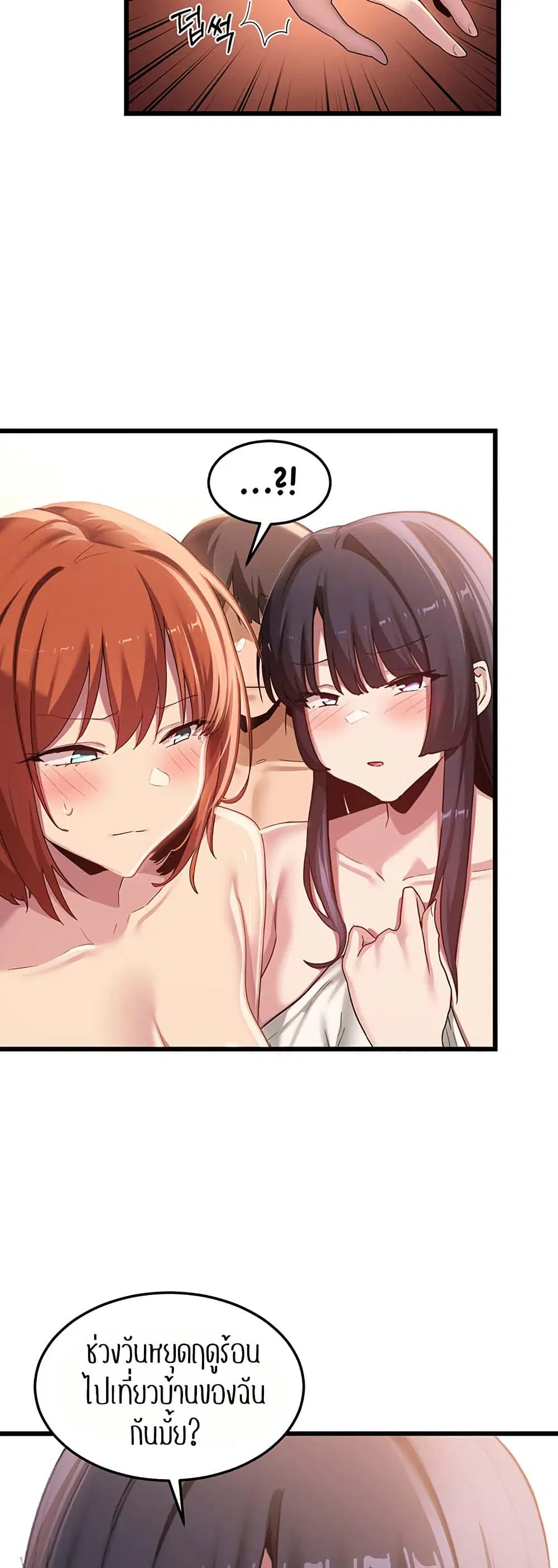 Sextudy Group ตอนที่ 109 — page 21 of 52