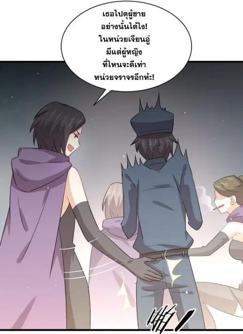 Immortal Swordsman in the Reverse World ตอนที่ 119 — page 42 of 47