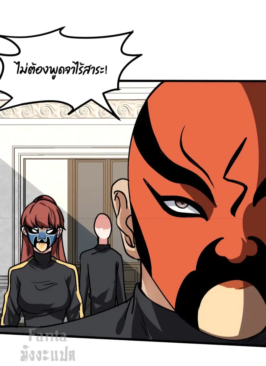 Dragon King Hall ตอนที่ 138 — page 13 of 31