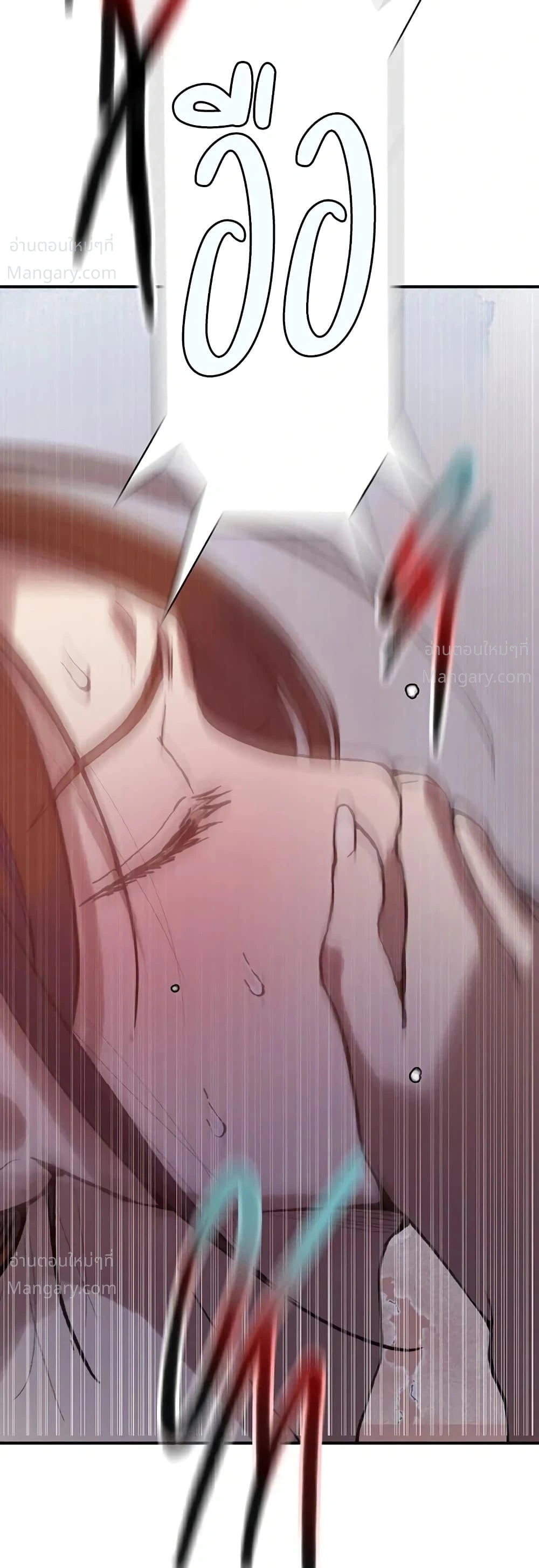 Secret Class ตอนที่ 319 — page 48 of 50