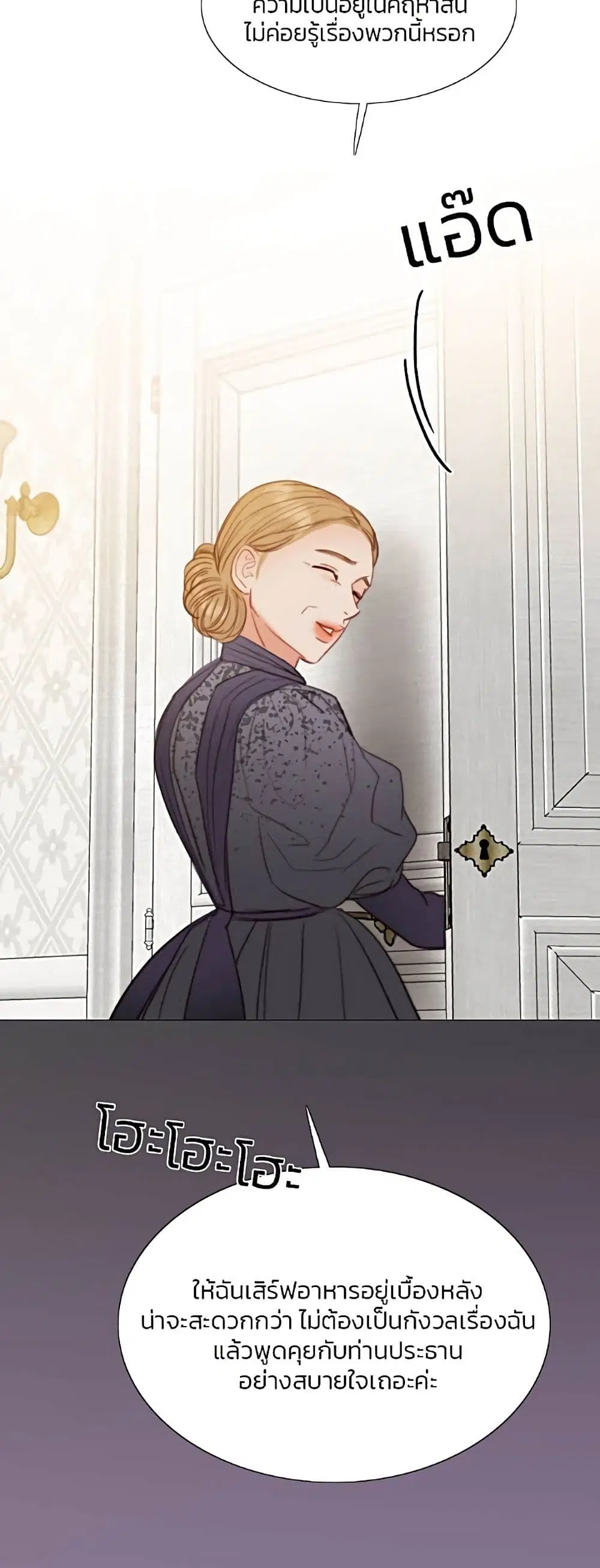 Serena ตอนที่ 29 — page 19 of 62