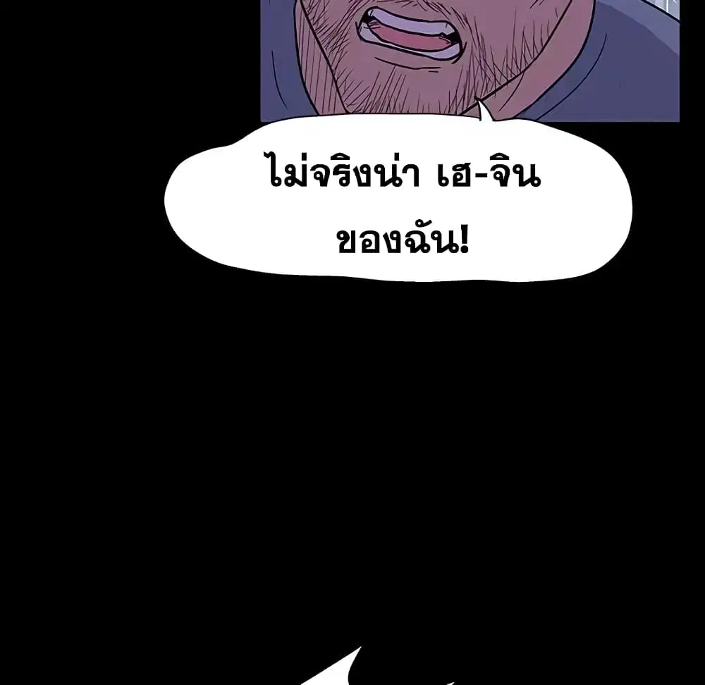 Project Utopia ตอนที่ 15 — page 53 of 66
