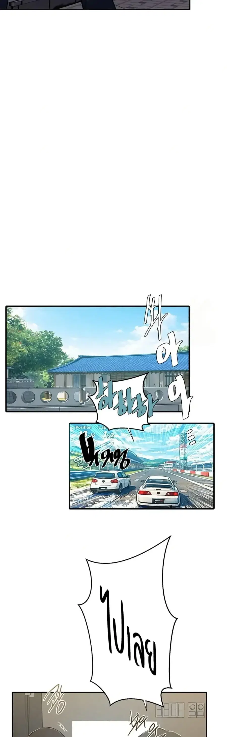 Secret Class ตอนที่ 299 — page 11 of 40