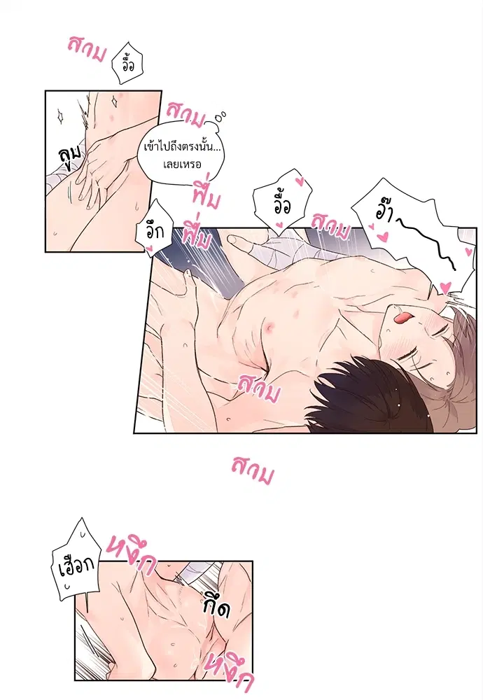 4 Week Lovers ตอนที่ 18 — page 20 of 31