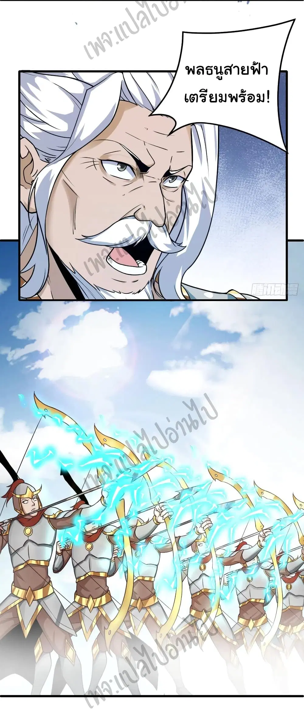 Super Harem Card ตอนที่ 126 — page 4 of 33
