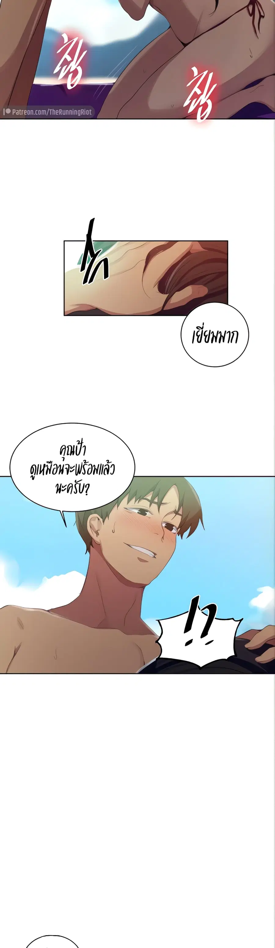 Secret Class ตอนที่ 119 — page 23 of 25