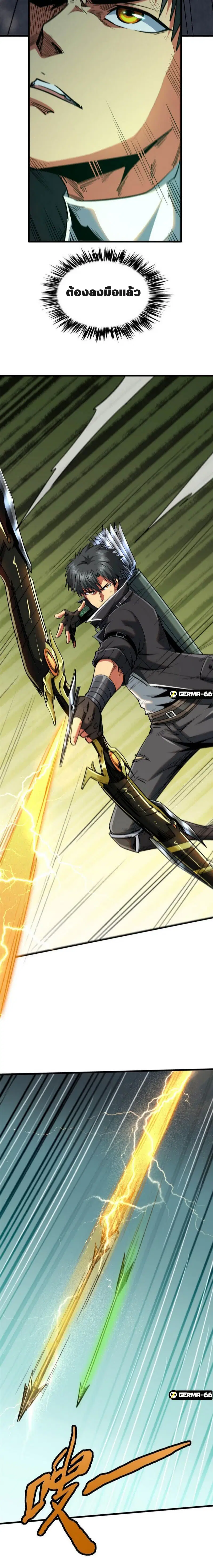 Super God Gene ตอนที่ 25 — page 13 of 16