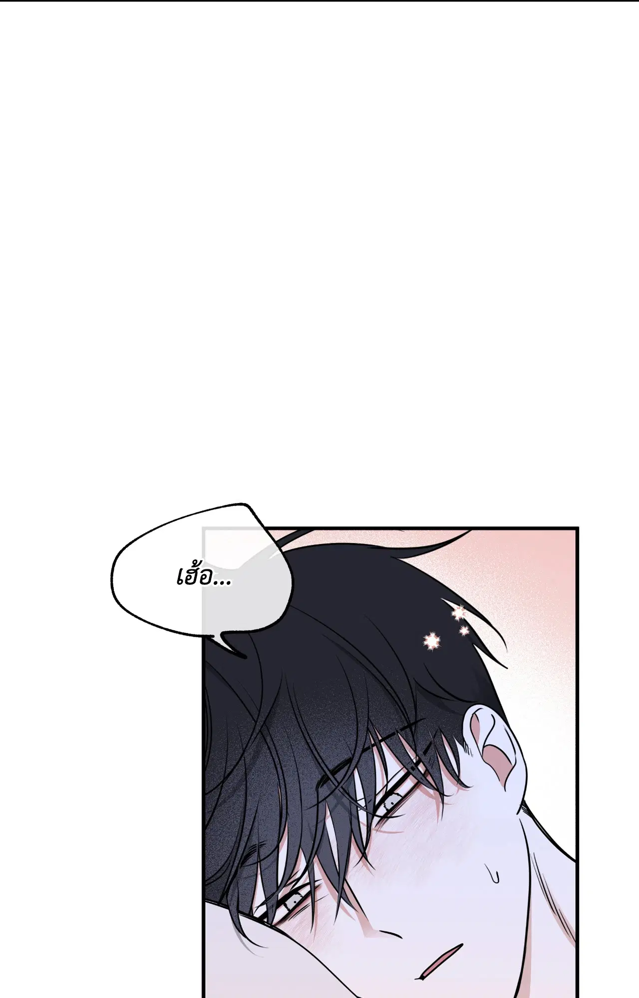 Low Tide in Twilight ตอนที่ 104 — page 27 of 70