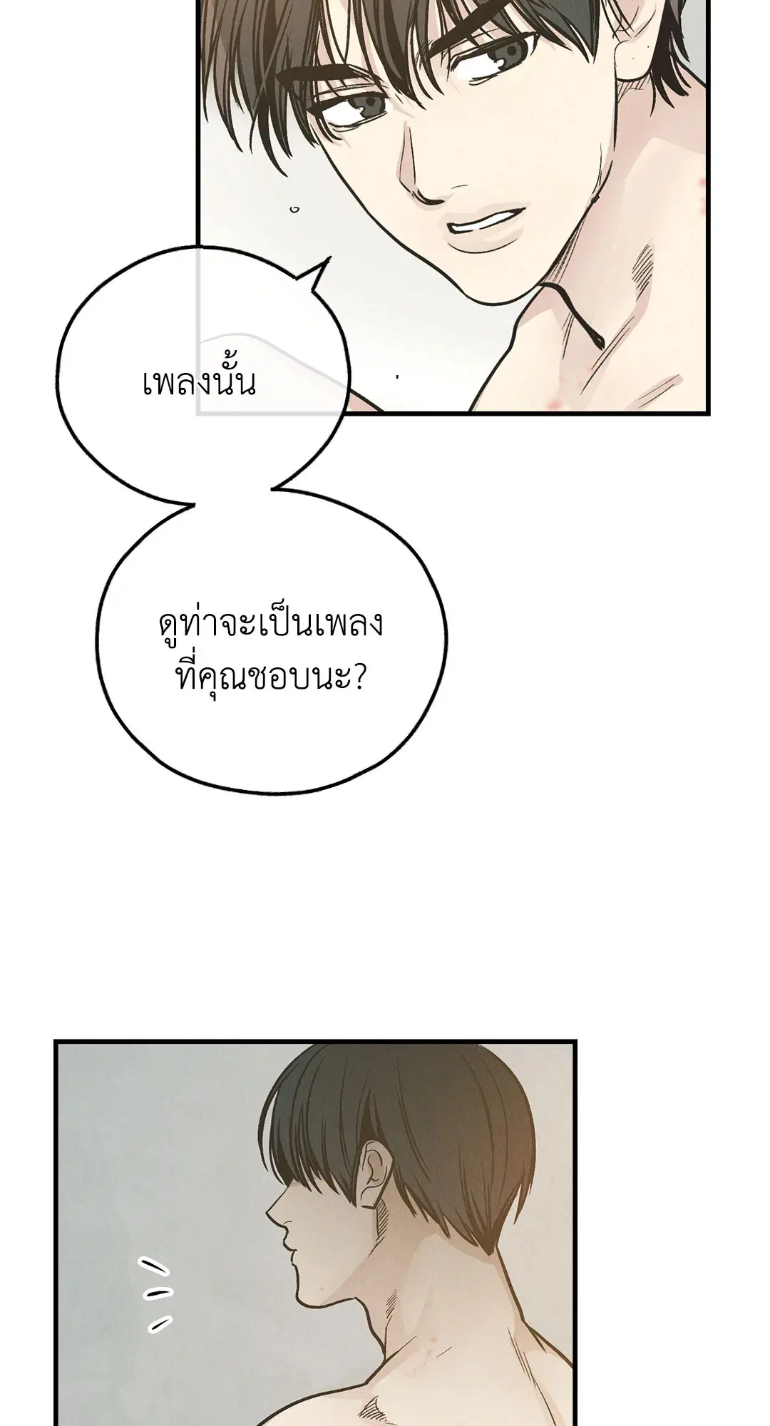 PAYBACK ตอนที่ 82 — page 31 of 87