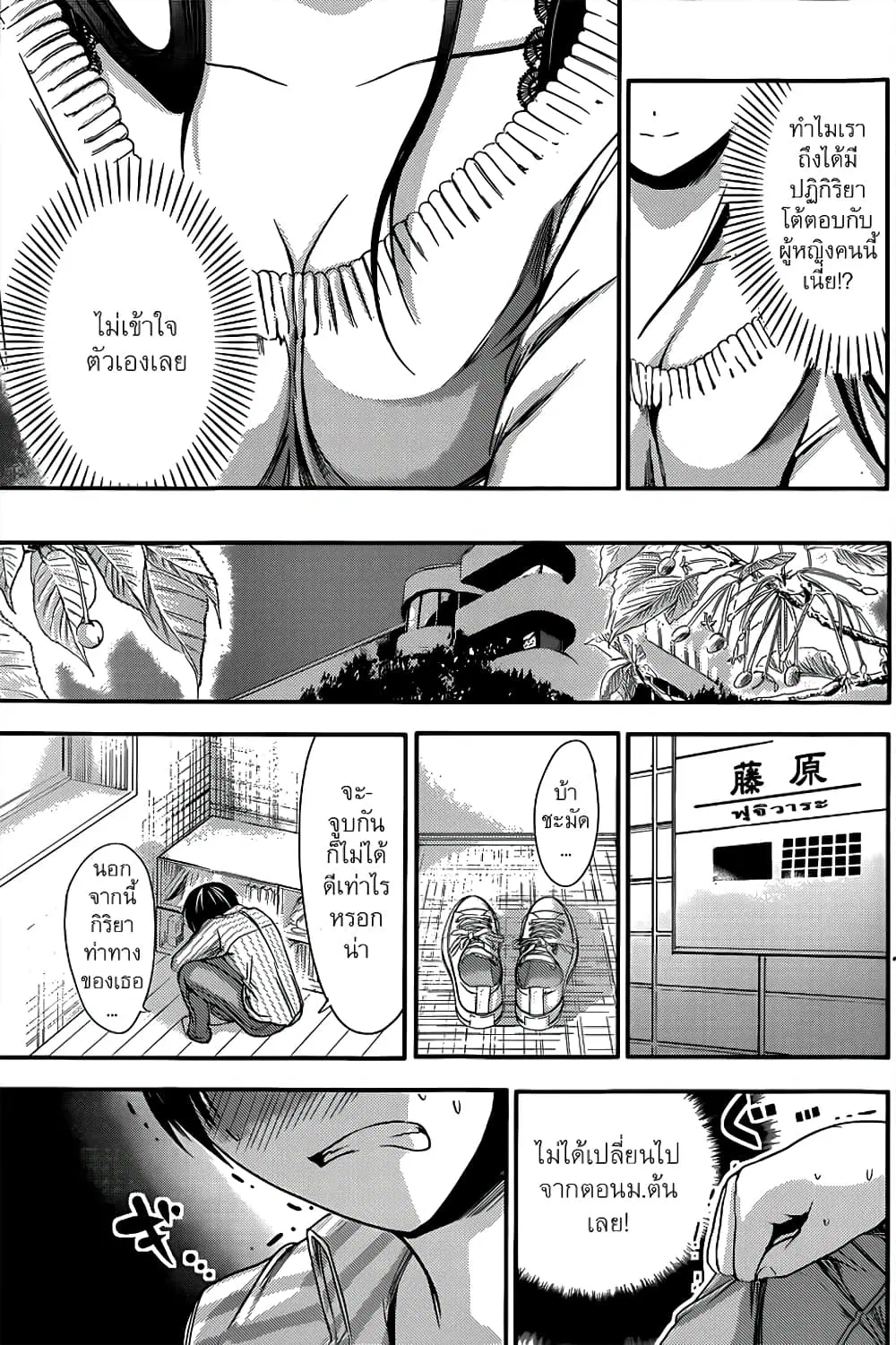 Minamoto-kun Monogatari ตอนที่ 61 — page 6 of 9