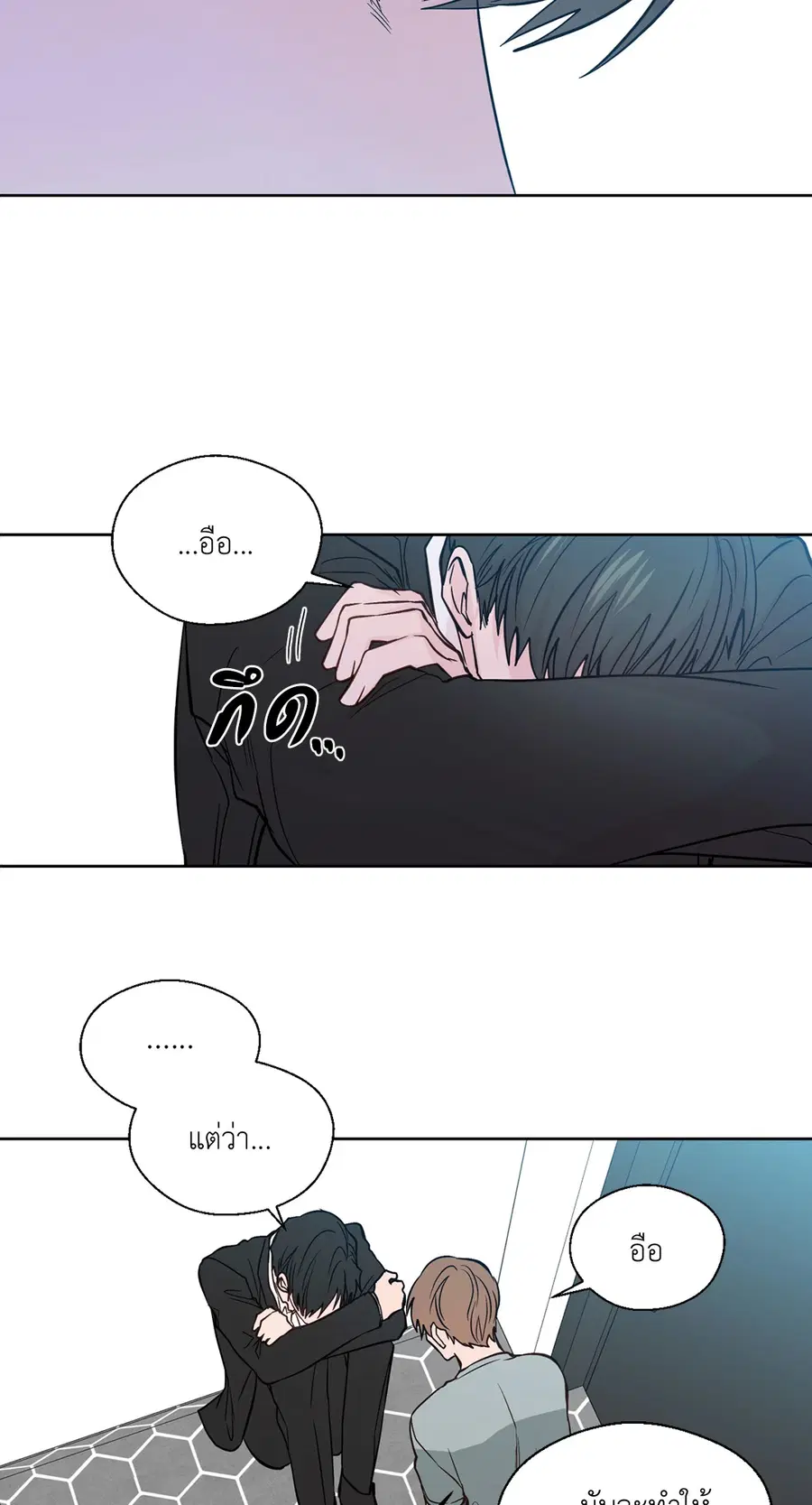 A Man of Virtue ตอนที่ 80 — page 47 of 55