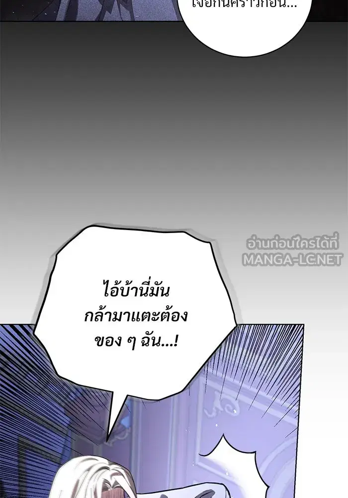 To My Husband’s Mistress ตอนที่ 47 — page 54 of 117