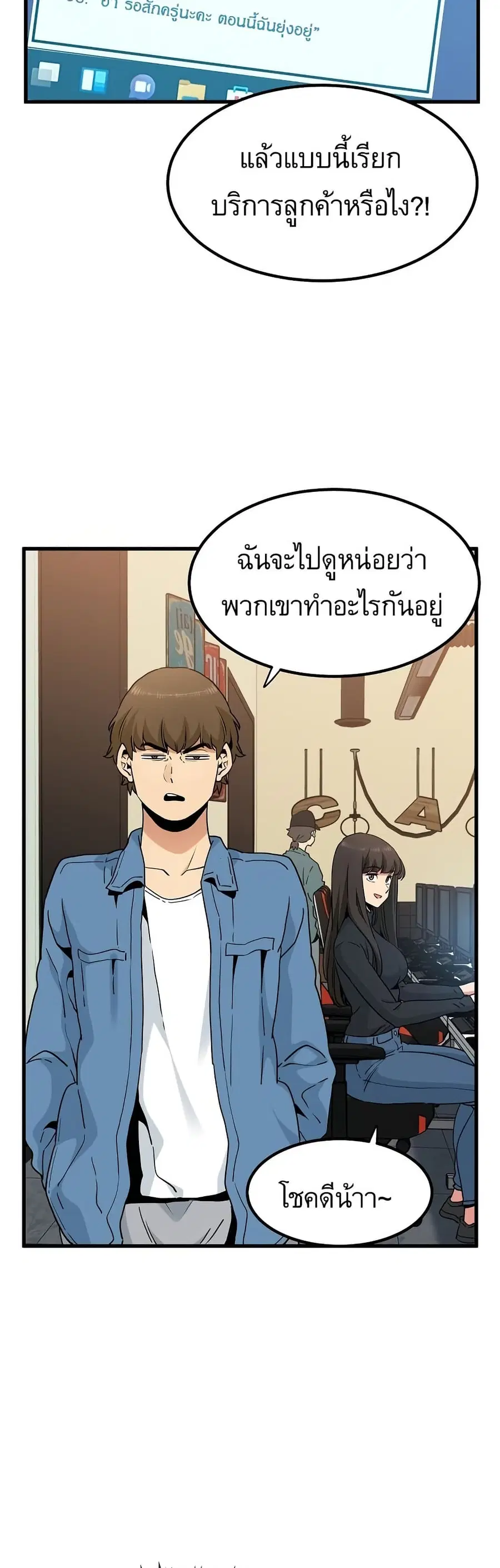 The Turning Point ตอนที่ 22 — page 48 of 60