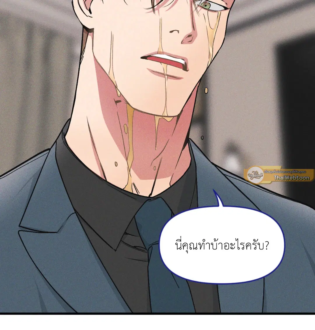 Full Volume ตอนที่ 76.19 — page 11 of 63