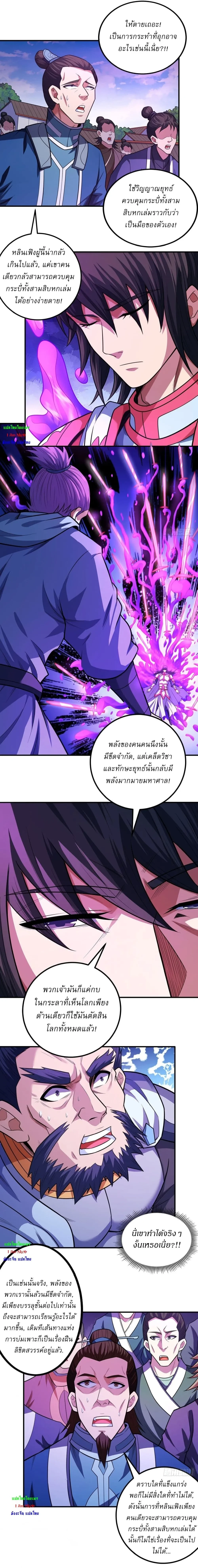 Stop Smoking ตอนที่ 620 — page 5 of 8