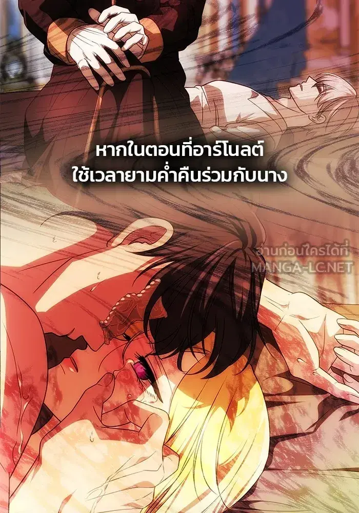 One Husband is Enough – เกมรักจับสามี ตอนที่ 56 — page 51 of 181