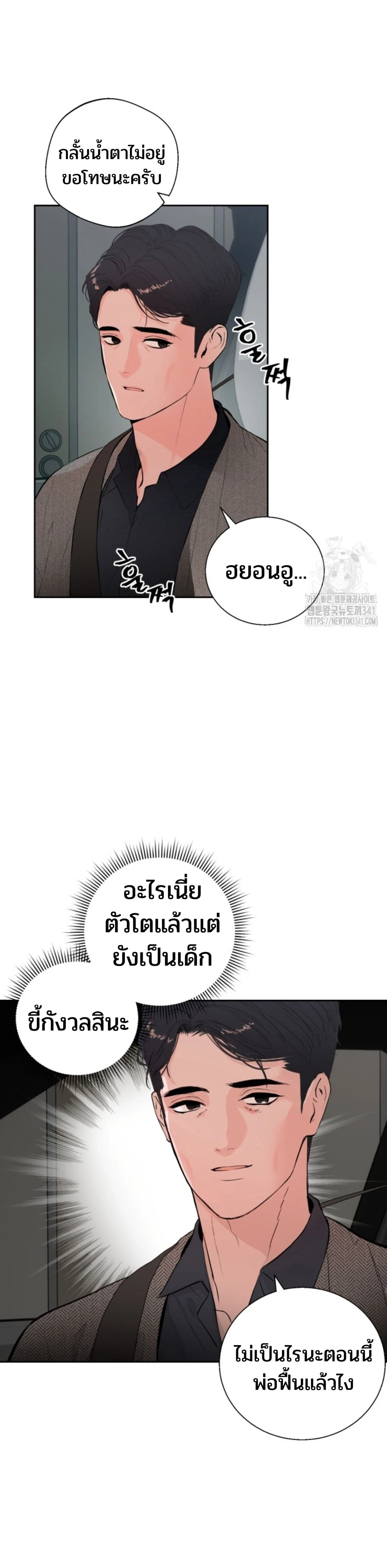My X Daddy – มาย เอ็กซ์ แดดดี้ ตอนที่ 2 — page 16 of 28