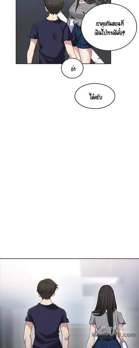 Secret Class ตอนที่ 26 — page 19 of 50