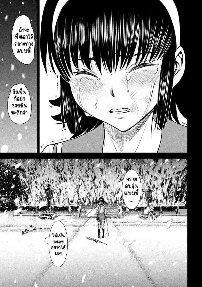 Satanophany ตอนที่ 135 — page 14 of 20