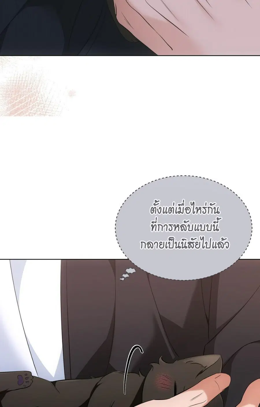 Cat Therapy – ปะปี๊เสพติดเหมียว! ตอนที่ 14 — page 30 of 81