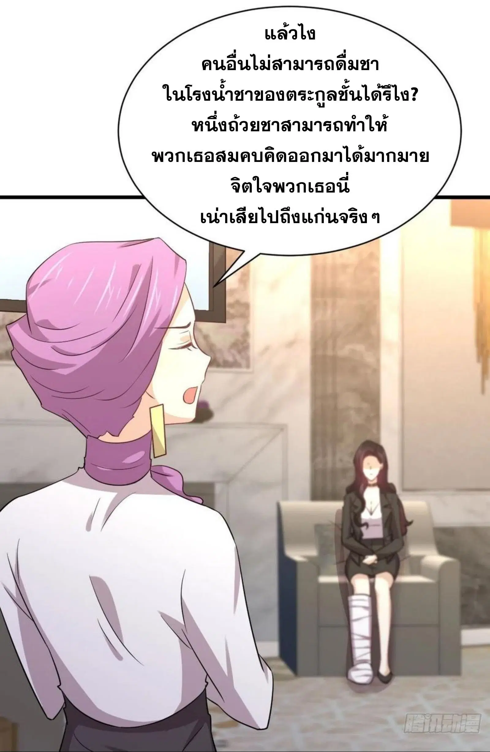 Immortal Swordsman in the Reverse World ตอนที่ 163 — page 39 of 40
