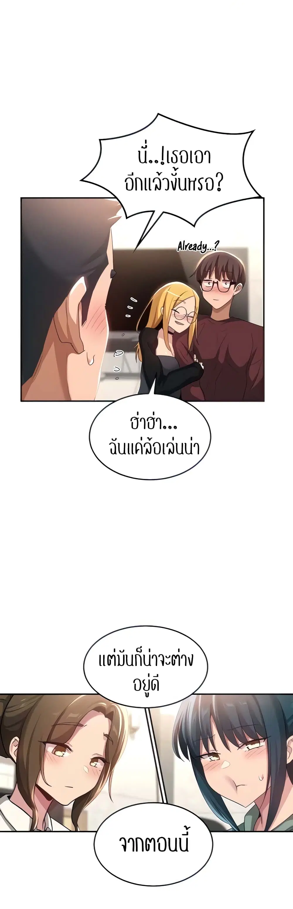 Sextudy Group ตอนที่ 87 — page 7 of 44