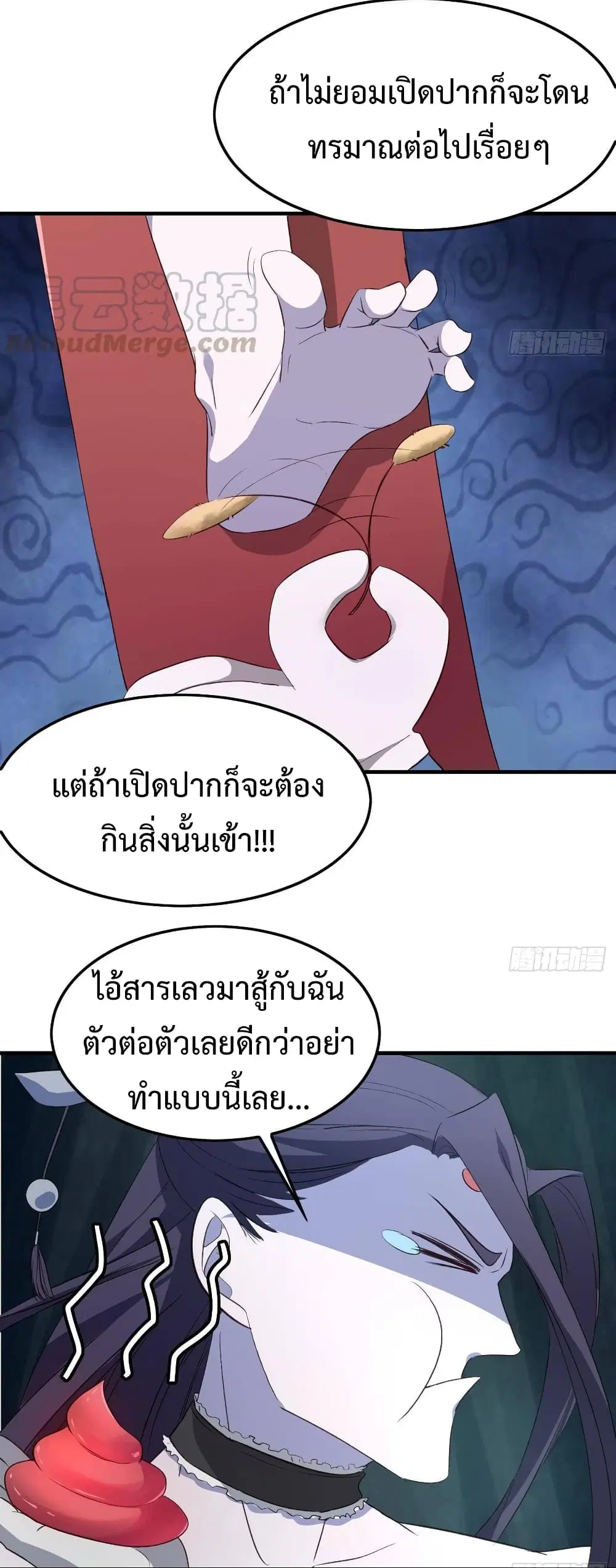Super Harem Card ตอนที่ 11 — page 21 of 37