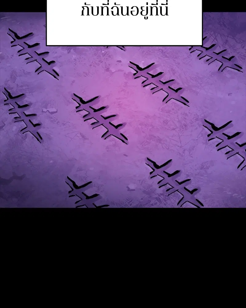 The Player ตอนที่ 143 — page 24 of 174