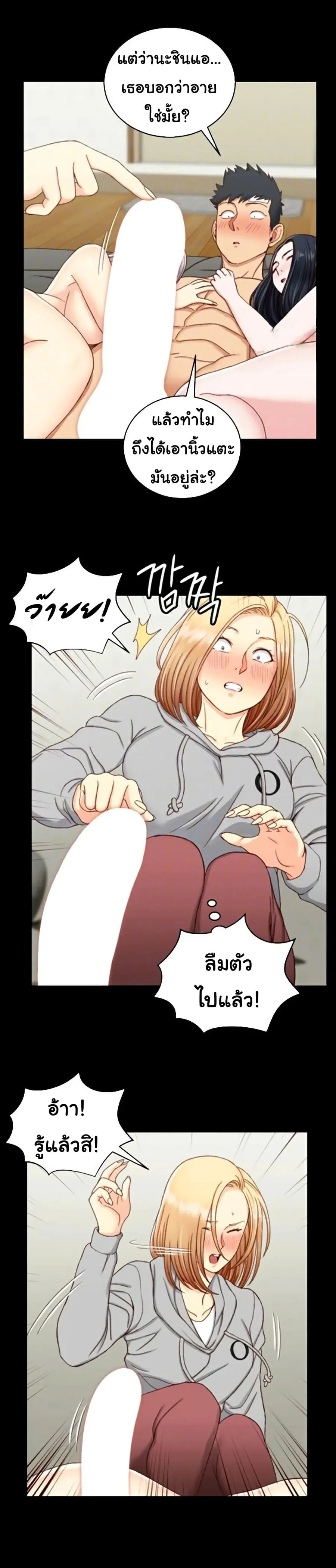 His Place ตอนที่ 83 — page 5 of 32