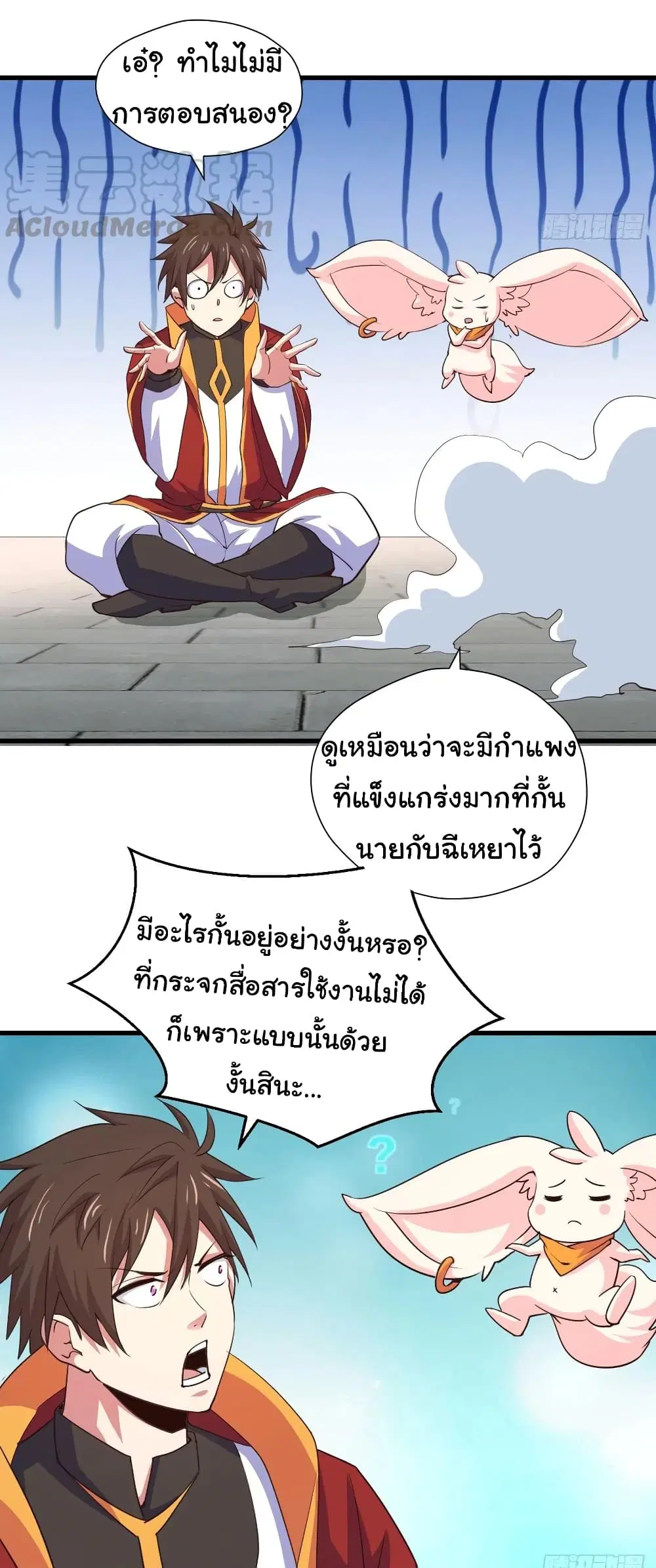 Super Harem Card ตอนที่ 100 — page 20 of 25
