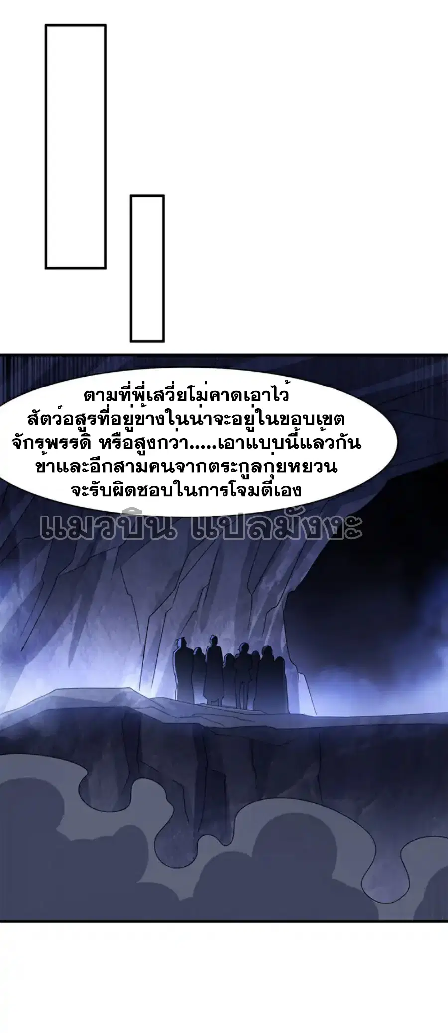 Wu Ni ตอนที่ 478 — page 11 of 36