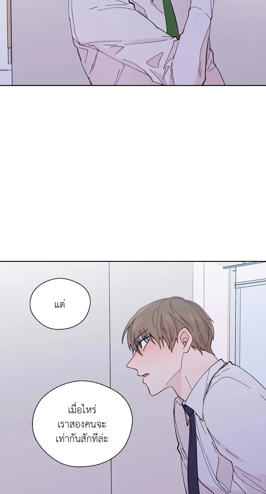 A Man of Virtue ตอนที่ 89 — page 14 of 62