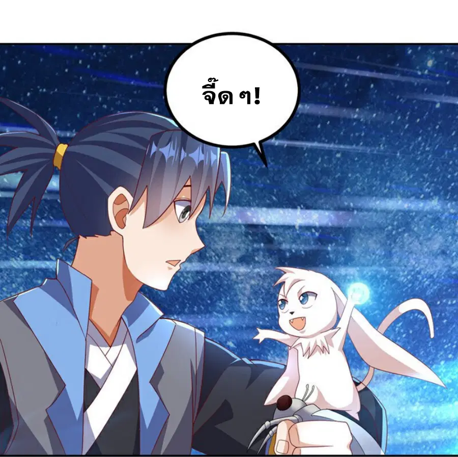 Wu Ni ตอนที่ 379 — page 29 of 38