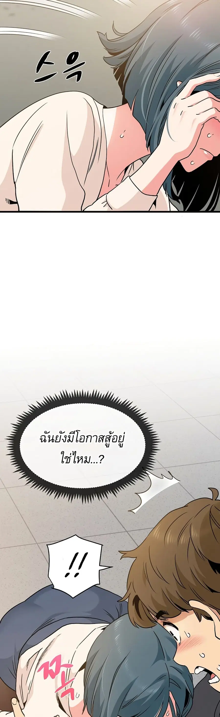 The Turning Point ตอนที่ 15 — page 13 of 50