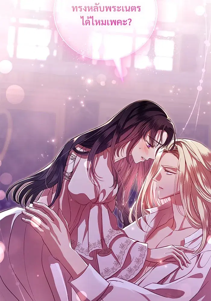 To My Husband’s Mistress ตอนที่ 8 — page 71 of 108