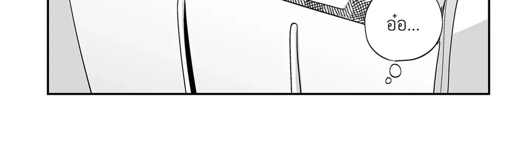 Love is an Illusion! – ซูเปอร์สตาร์ ตอนที่ 45.13 — page 34 of 54