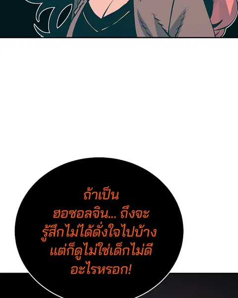 The Player ตอนที่ 34 — page 30 of 129