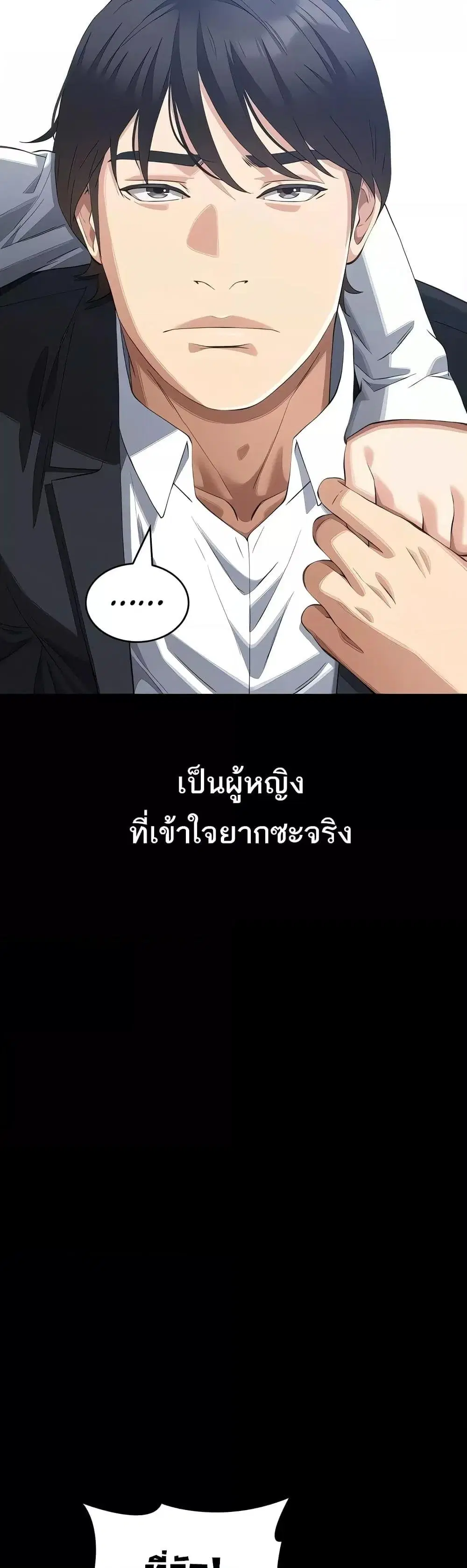 Resume ตอนที่ 95 — page 49 of 61