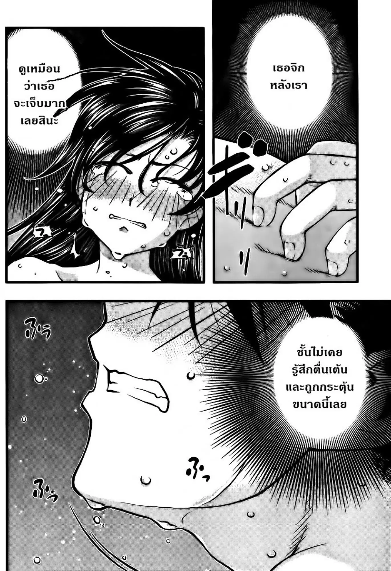 Umi no Misaki ตอนที่ 96 — page 16 of 19