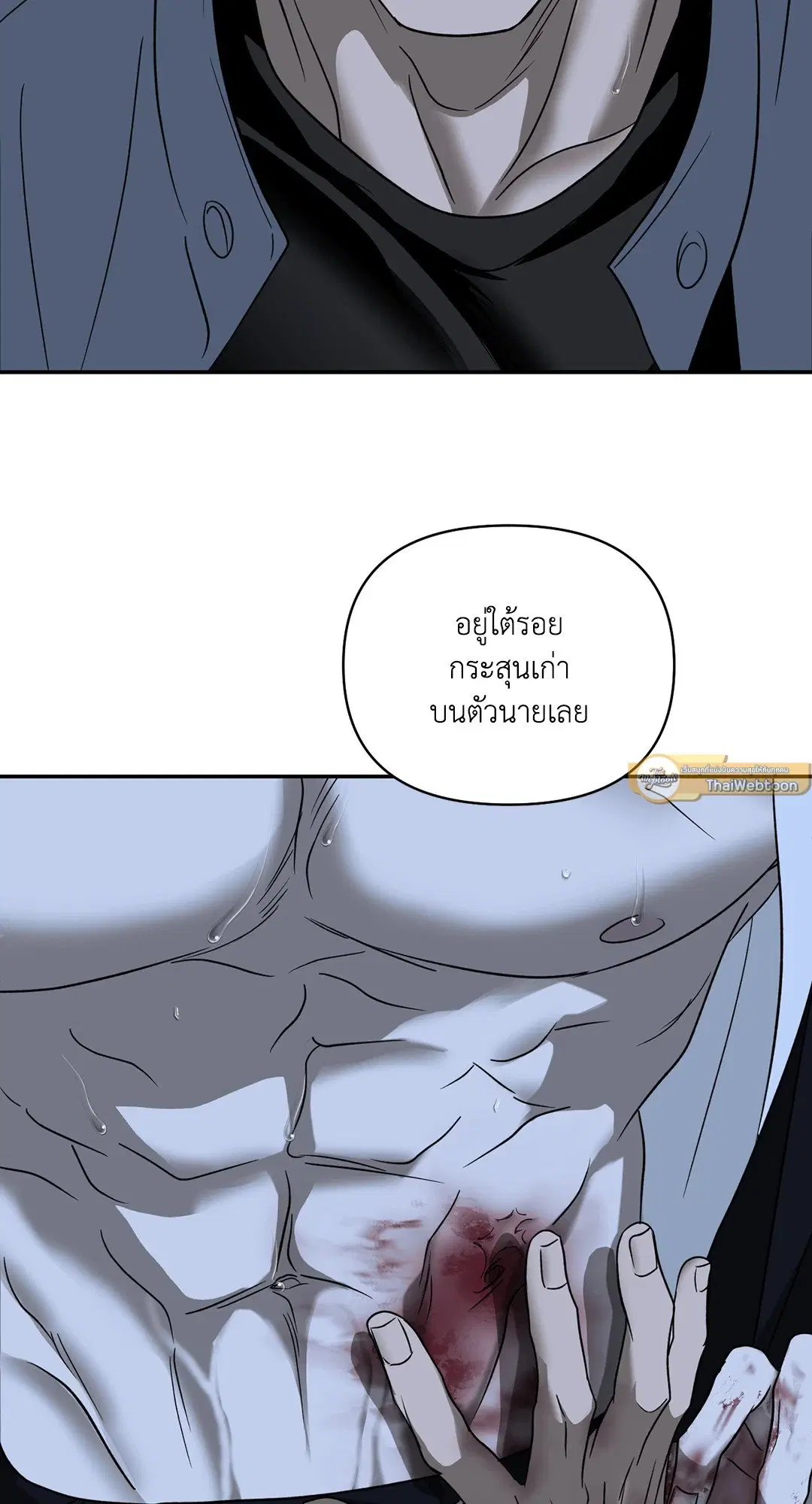Shutline ตอนที่ 44 — page 25 of 72