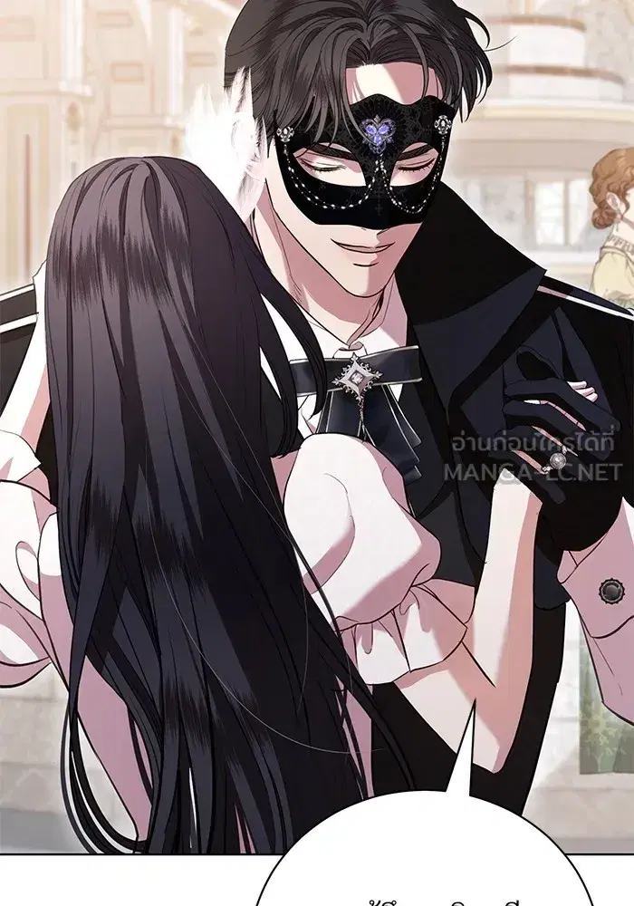 To My Husband’s Mistress ตอนที่ 27 — page 96 of 109